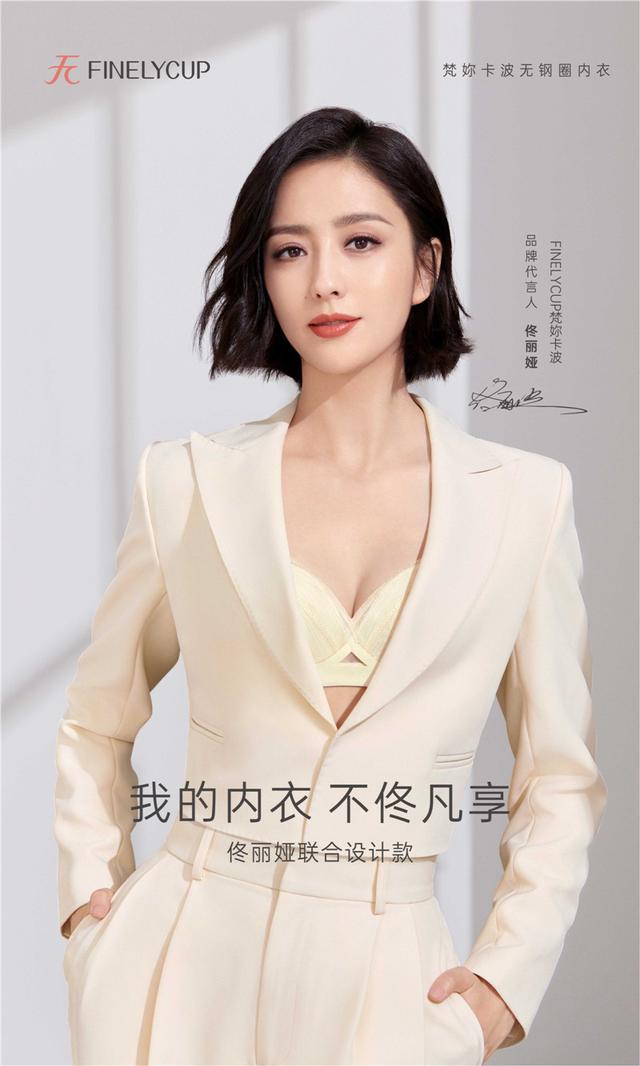 中国国际时装周:FINELYCUP梵妳卡波的内衣美学和商业哲学