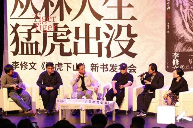 李修文《猛虎下山》:拿出力气,结结实实活下去、写出来