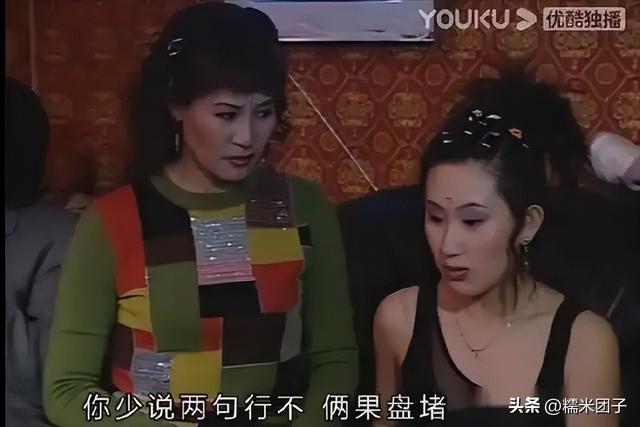 回顾20年前的紧身裤造型，《东北一家人》中的牛小玲真是臀围达人