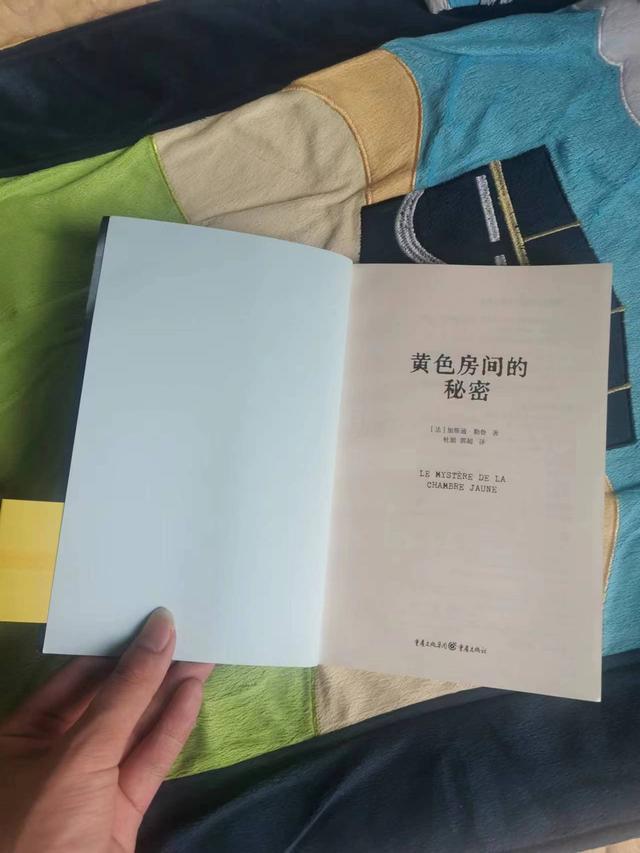 《黄色房间的秘密》黄金时代的杰作,密室王冠的珍珠