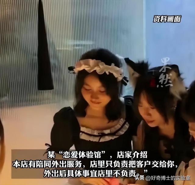 “要什么服务都有!”团购APP里的女仆陪玩店,真的“涉黄”吗?