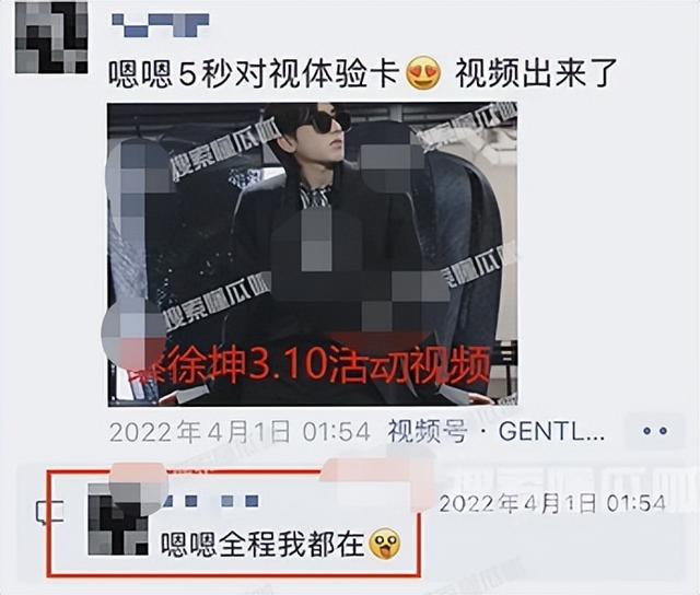 蔡徐坤被曝和未成年发生关系，亲密照曝光，本人辟谣：照片不是我