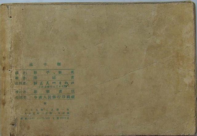 庶民的盛宴，“三言”、“二拍”改编的老版本连环画大盘点