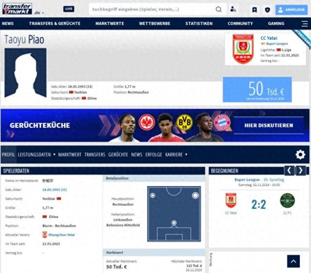 德转宣:朴韬宇自由转会亚泰,上赛季加盟青岛西海岸后迅速被外租