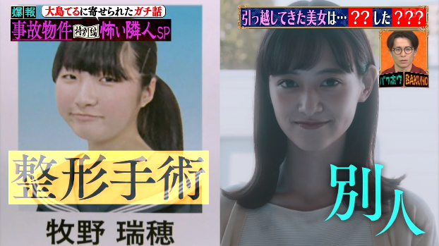 隔壁日本混血美女暗送秋波，同居后才发现她为了自己整容！尾随！花费近1000万...