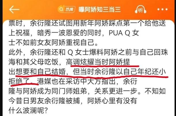 桃色大瓜！曝阿娇知三当三，主动勾引小鲜肉，还给男方发床上私照