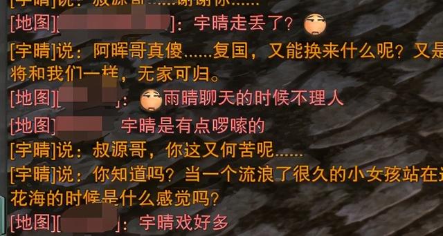 剑网三缘起中最影响升级的NPC？万花玩家：宇晴你可少说点话吧