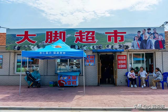 《乡村爱情 18》杀青！这些新看点你知道不？