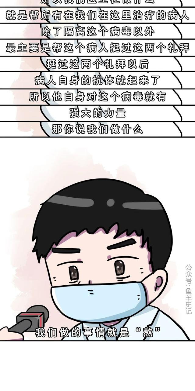 张文宏，我敬你是条汉子