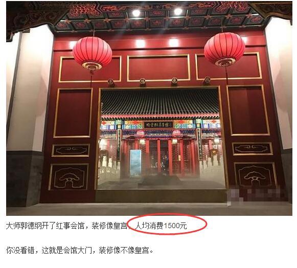 郭德纲的老婆王慧，才是德云社真正的钱袋子