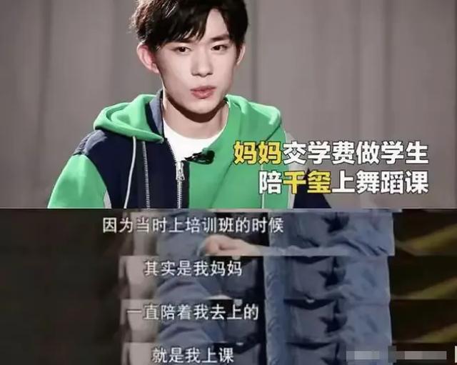 谢水萍：高中辍学却培养出百万影帝，易烊千玺成功的“鸡娃”案例