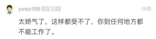 回复“嗯”被领导批评，姑娘很委屈：到底是领导太敏感还是我不懂规矩？