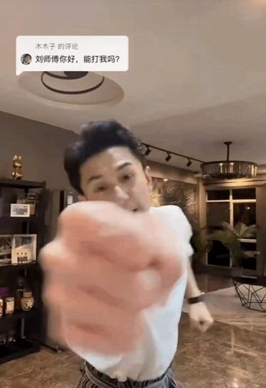 为火没底线！刘洲成面目狰狞对镜打拳疑玩“家暴梗”，现女友竟称自己为新沙袋？