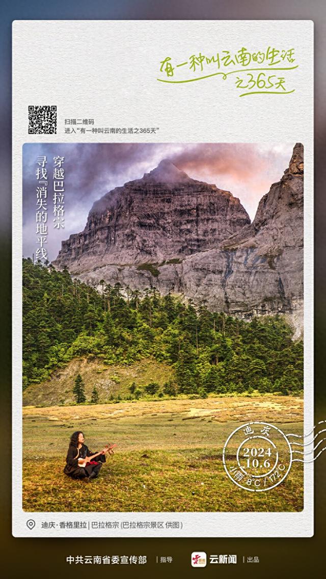 穿越巴拉格宗，寻找“消失的地平线”——有一种叫云南的生活之365天