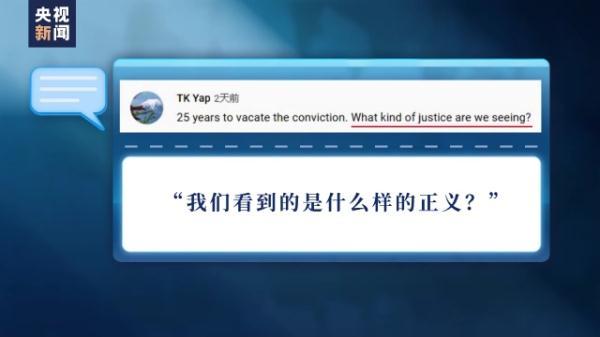 “这是一场噩梦”美国三名男子蹲冤狱20余年