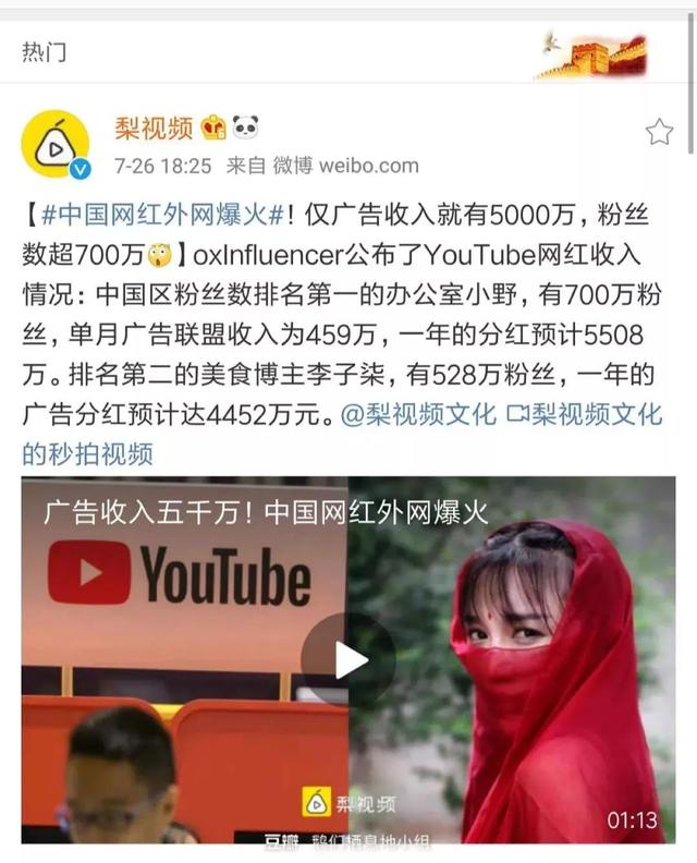 23岁年入5000万,曾力压李子柒的办公室小野,如今怎样了?