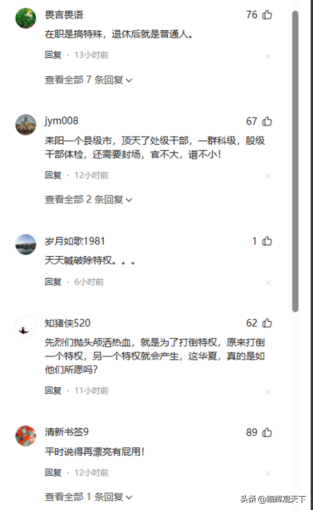 自己主动分尊卑,高干病房具现化,老百姓禁止,离休干部允许!