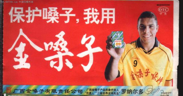 拖欠5100多万广告费，金嗓子江佩珍再度“黑化”