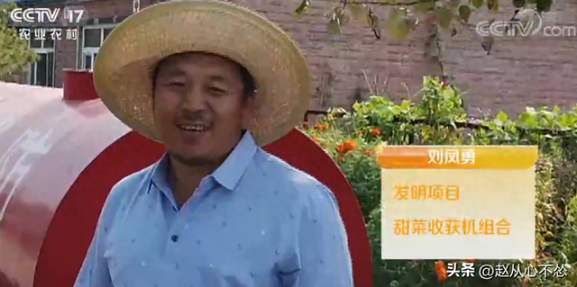 高手在民间！黑龙江大爷发明甜菜收获机，一台机器可代替20人干活