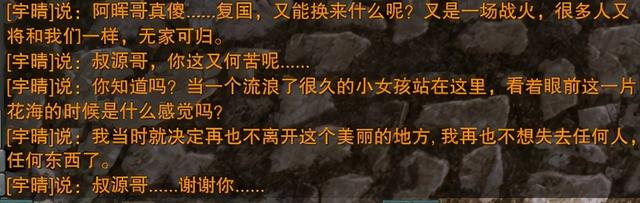 剑网三缘起中最影响升级的NPC？万花玩家：宇晴你可少说点话吧