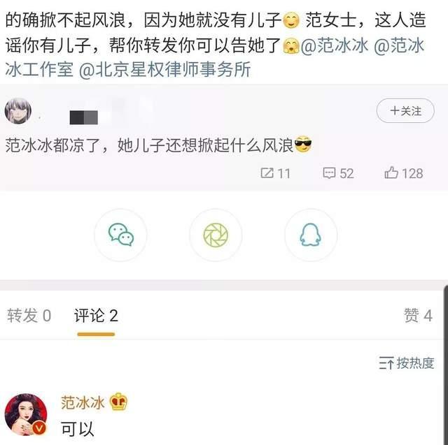 业内导演曝范冰冰跟朱一龙都有孩子了,网友喊话工作室:快起诉