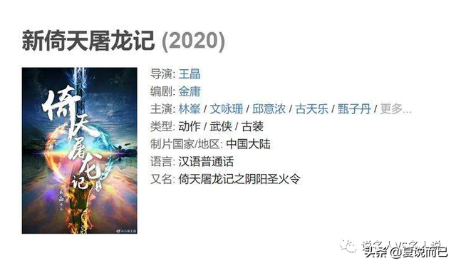 《倚天屠龙之阴阳圣火令》等了27年的大都，终于等来了我心目中的