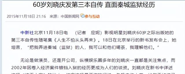 中国最高级别监狱，能入住的全是高官，更有待遇顶格的特殊监区