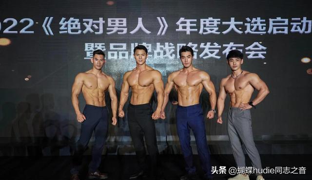 绝对男人海选启动，一场男体视觉盛宴
