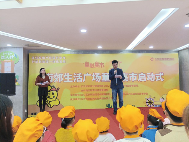 南郊生活广场开启童心集市之旅，你！准备好了么