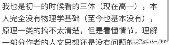 刘慈欣：孩子们看《三体》，我不高兴！大刘最担心的事还是发生了