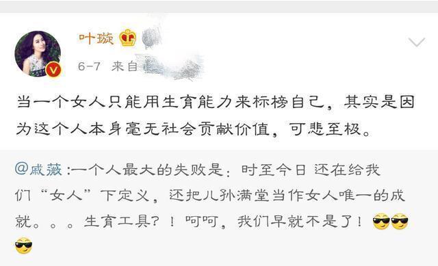 叶璇已生子结婚?还发视频暗示被小宝抓伤,曾被批恋爱脑现婚姻幸福