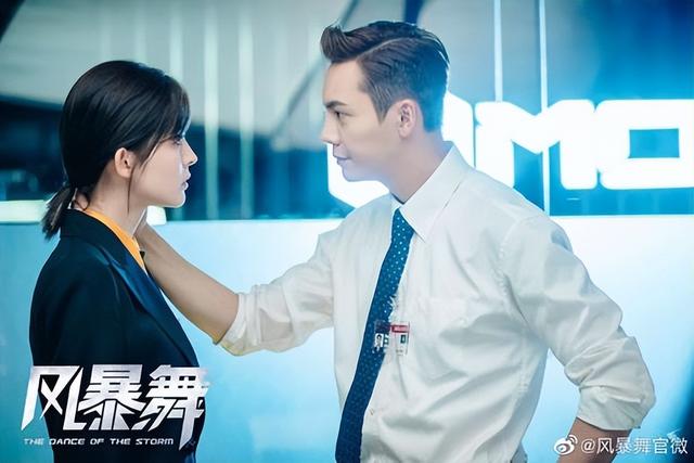 都市谍战剧《风暴舞》陈伟霆、古力娜扎、郭家豪、任达华等主演