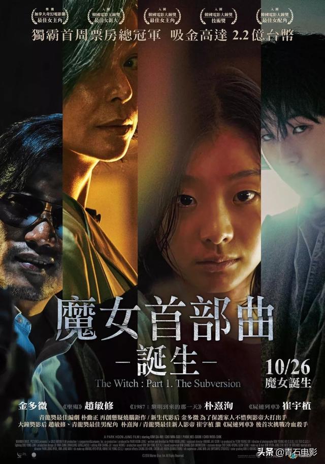 韩网评分8.57，被誉为韩版《超体》，导演前作是高分片《新世界》