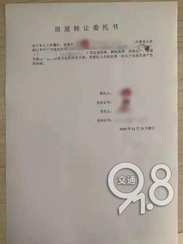 杭州一男子自以为低价买房捡了大便宜,结果懊悔不已