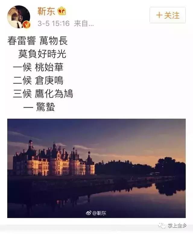 山东金乡人靳东上了新闻联播，被表彰“德艺双馨”