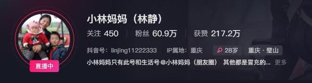 林静爆红涨粉50万，那个把她赶出家门的婆婆，肠子可能都要悔青了