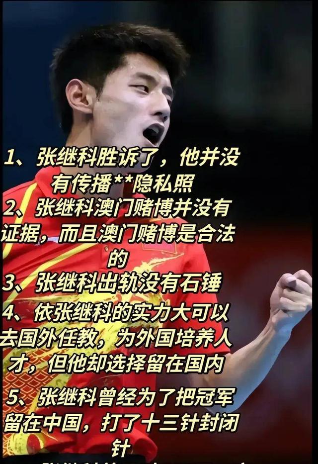 张继科的前车之鉴,欠下巨额赌债后销声匿迹的孔令辉,如今怎么样