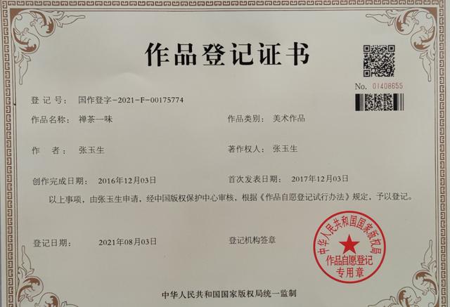 张玉生老师书法作品欣赏