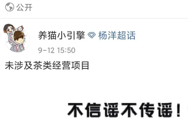 赵露思杨洋绯闻后续：女方歌单更新，男方团队小号发文，停不下来