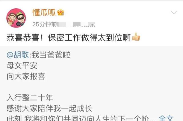 40岁胡歌承认当爸并已结婚一年，女方照片疑曝光，肤白貌美气质佳