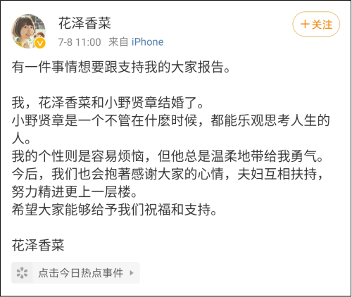 日本声优花泽香菜和小野贤章官宣婚讯，网友：我双向失恋了…