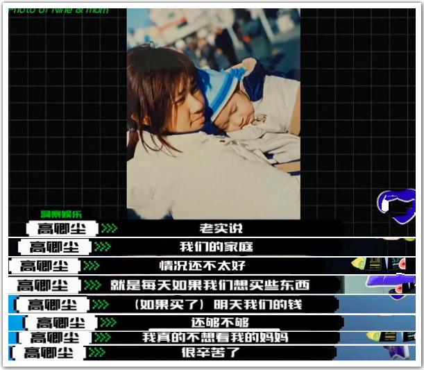 又一选秀男星疑人设崩塌,被扒是富二代身价不菲,却多次哭穷卖惨