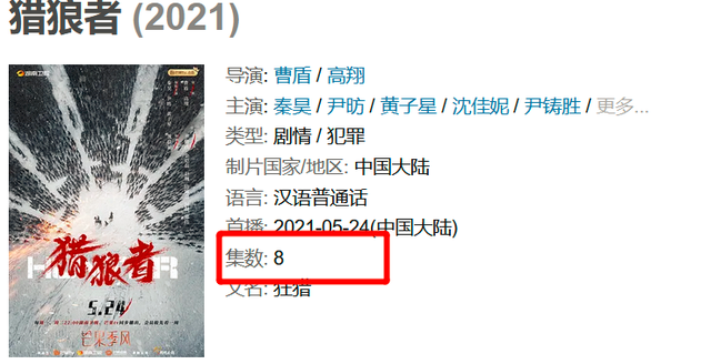 破8亿播放量!秦昊这8集警匪神剧,再来100集都不嫌多