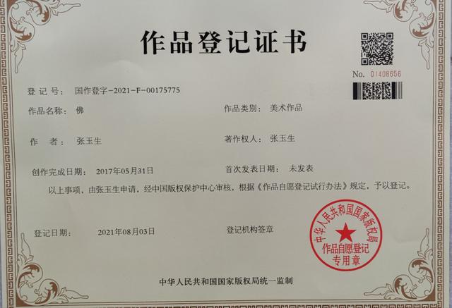 张玉生老师书法作品欣赏