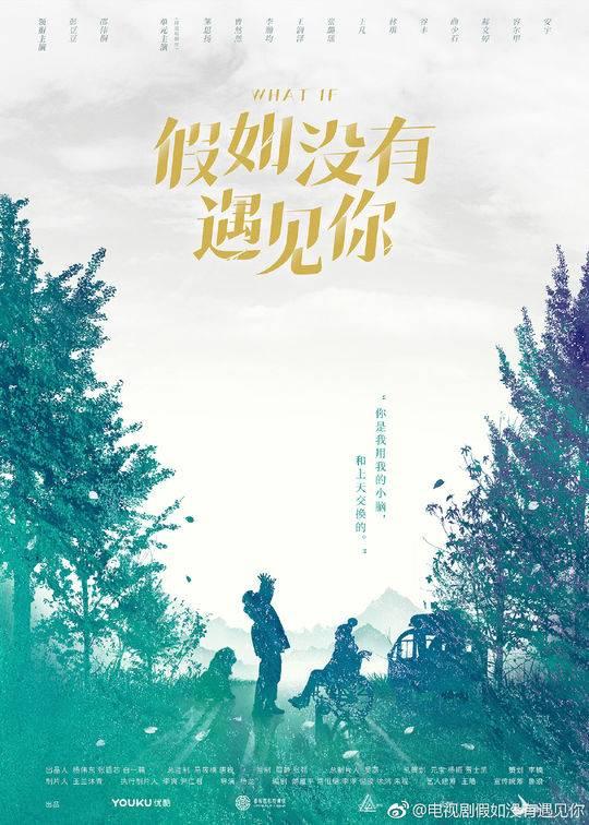 《假如没有遇见你》赚足泪点 还原“企鹅病情侣”的真实故事