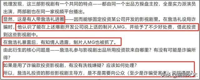 王丽坤老公诈骗案升级！涉及洗钱制片人被抓，剧方该向公众说明