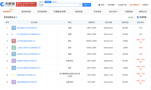 恩波格斗今年已成立文化传媒公司，其俱乐部代理方多家公司被吊销