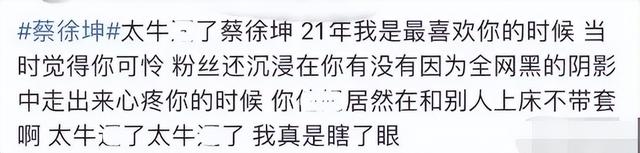 蔡徐坤被曝和未成年发生关系，亲密照曝光，本人辟谣：照片不是我