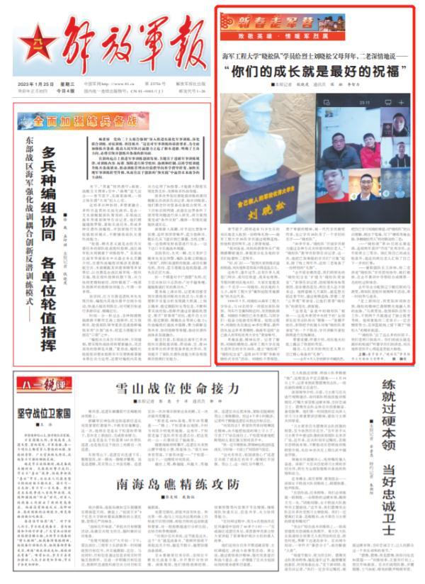 情暖军烈属丨烈士刘晓松父母在春节前夕收到一份特殊礼物