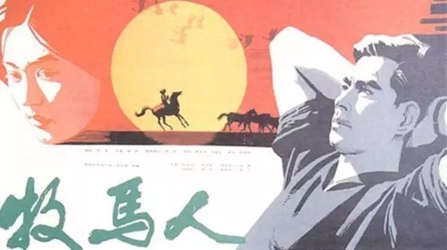 一部充满温情和美好的电影——《牧马人》
